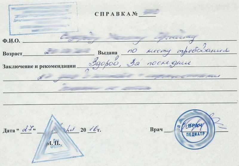 Справка от врача в свободной форме купить в Москве